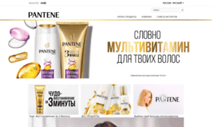 Pantene.ru thumbnail