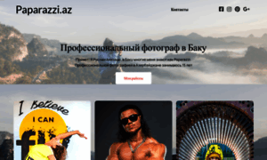 Paparazzi.az thumbnail