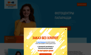 Paparazzy.ru thumbnail