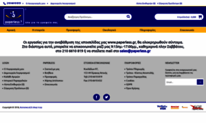 Paperless.gr thumbnail
