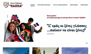 Pappa.edu.gr thumbnail