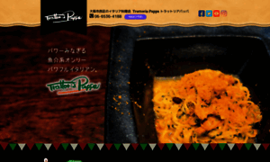 Pappa.jp thumbnail