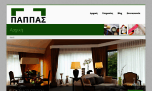 Pappas.com.gr thumbnail