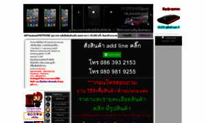 Patphone.net thumbnail