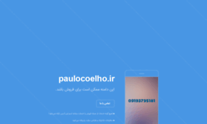 Paulocoelho.ir thumbnail