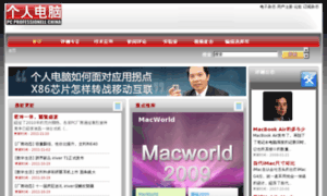 Pcpro.com.cn thumbnail