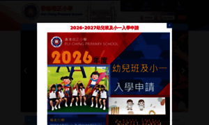 Pcps.edu.hk thumbnail