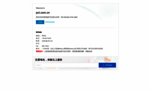 Pct.com.cn thumbnail