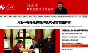 People.com.cn thumbnail