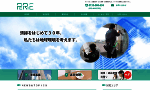 Perie.ne.jp thumbnail
