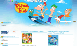 Phineasferbland.ru thumbnail