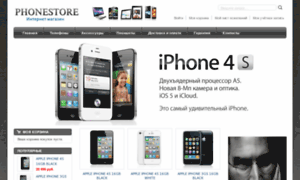 Phonestore.su thumbnail