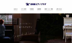 Piano-p.com thumbnail