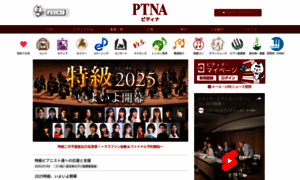 Piano.or.jp thumbnail