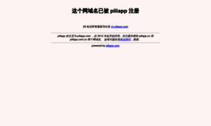 Piliapp.cn thumbnail
