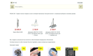 Pilon-z.ru thumbnail