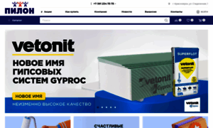 Pilon.ru thumbnail