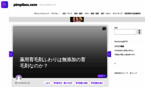 Pimpibox.com thumbnail