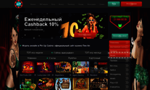 Pin-up-mobile.ru thumbnail