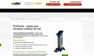 Pinpointe.ru thumbnail