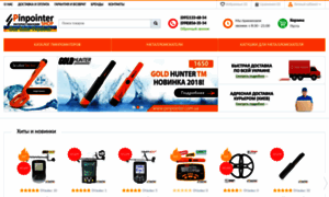 Pinpointer.com.ua thumbnail