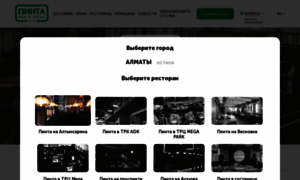 Pinta.kz thumbnail Pinta.kz thumbnail