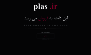 Plas.ir thumbnail