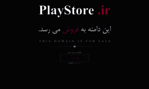 Playstore.ir thumbnail