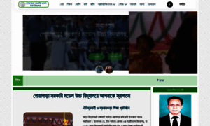 Pmhs.edu.bd thumbnail