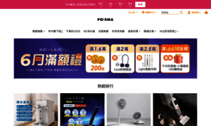 Poiema.com.sg thumbnail