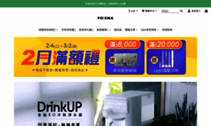 Poiema.com.tw thumbnail