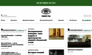 Polit.ru thumbnail