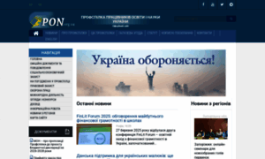 Pon.org.ua thumbnail