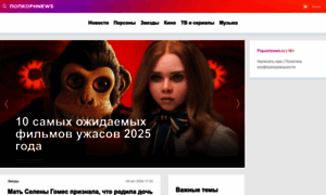 Popcornnews.info thumbnail