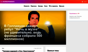 Popcornnews.ru thumbnail