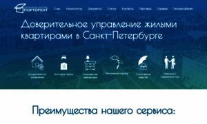 Portorent.ru thumbnail