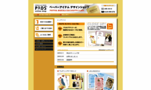 Prds.biz thumbnail