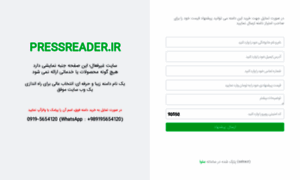 Pressreader.ir thumbnail