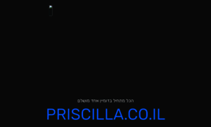 Priscilla.co.il thumbnail