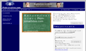 Proin-simathites.com thumbnail