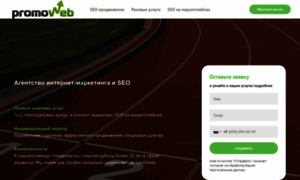 Promoweb.ru thumbnail