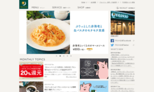 Pronto.co.jp thumbnail