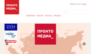 Pronto.ru thumbnail