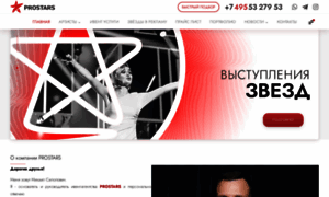 Prostars.org thumbnail
