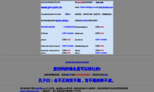 Prv.com.cn thumbnail