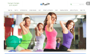 Pushup.co.il thumbnail
