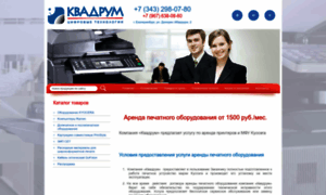 Quadrum.ru thumbnail