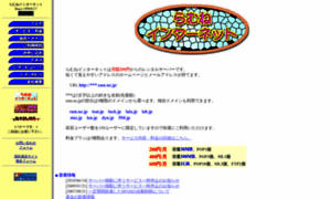 Ram.ne.jp thumbnail