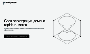 Rapida.ru thumbnail