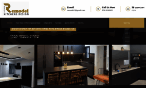Remodel.co.il thumbnail
